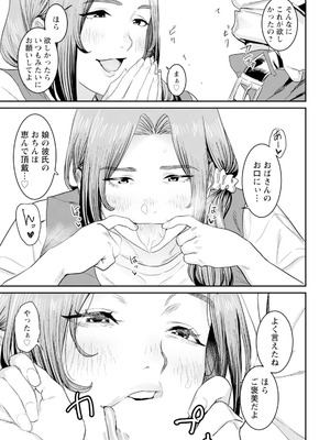 ANGEL 倶楽部 2025年11月号 [DL版]_229