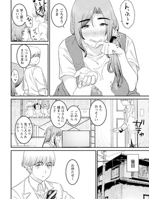 ANGEL 倶楽部 2025年11月号 [DL版]_232