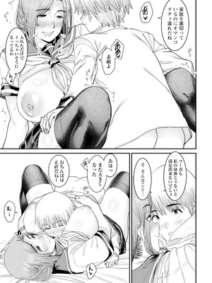 ANGEL 倶楽部 2025年11月号 [DL版]_241