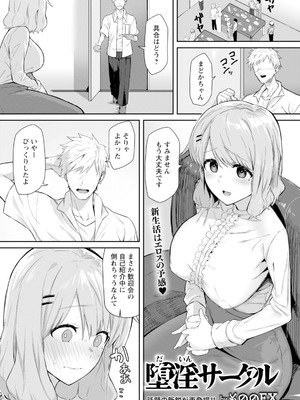 ANGEL 倶楽部 2025年11月号 [DL版]_245