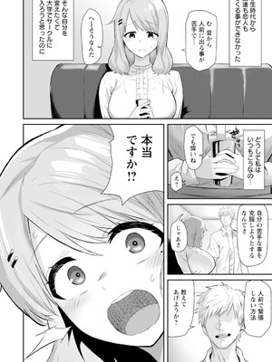 ANGEL 倶楽部 2025年11月号 [DL版]_246