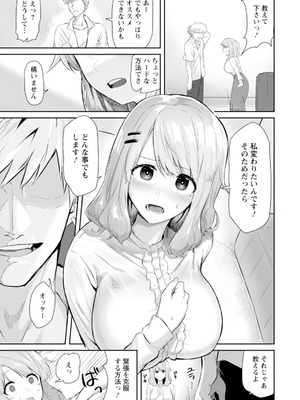 ANGEL 倶楽部 2025年11月号 [DL版]_247