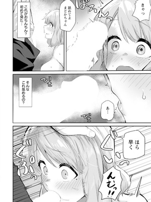 ANGEL 倶楽部 2025年11月号 [DL版]_252