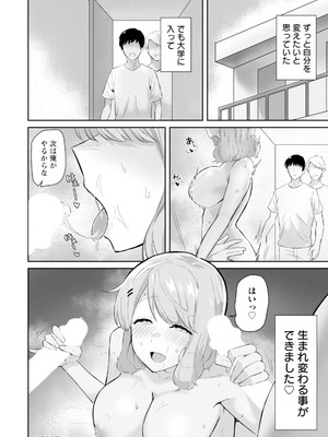 ANGEL 倶楽部 2025年11月号 [DL版]_264