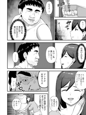 ANGEL 倶楽部 2025年11月号 [DL版]_286