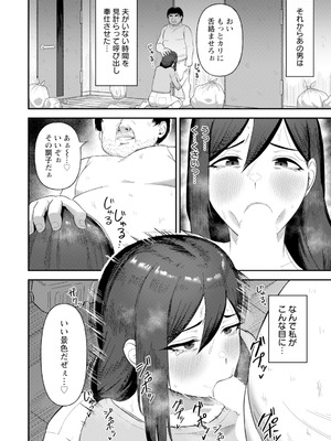 ANGEL 倶楽部 2025年11月号 [DL版]_294