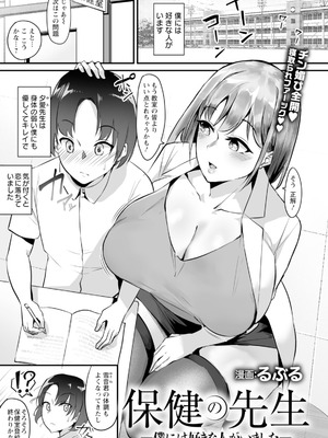 ANGEL 倶楽部 2025年11月号 [DL版]_325