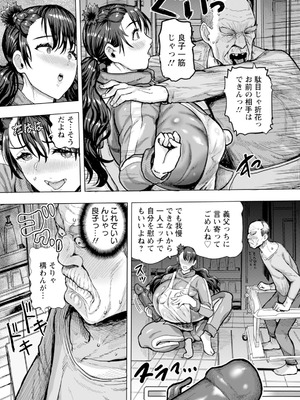 ANGEL 倶楽部 2025年11月号 [DL版]_348