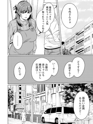 ANGEL 倶楽部 2025年11月号 [DL版]_366