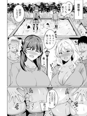 ANGEL 倶楽部 2025年11月号 [DL版]_384