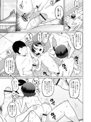 [くまじろ] オトナになっちゃう… [DL版]_017