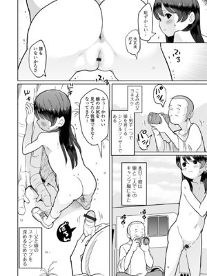 [くまじろ] オトナになっちゃう… [DL版]_020