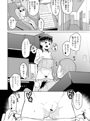 [くまじろ] オトナになっちゃう… [DL版]_040
