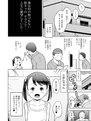 [くまじろ] オトナになっちゃう… [DL版]_052