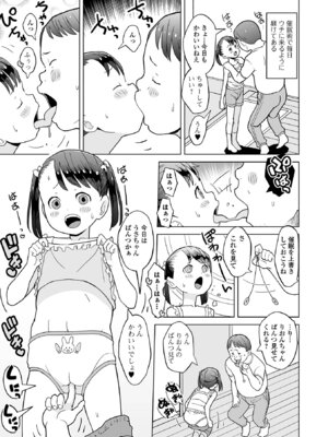 [くまじろ] オトナになっちゃう… [DL版]_053