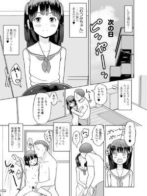 [くまじろ] オトナになっちゃう… [DL版]_061