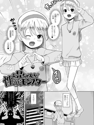 [くまじろ] オトナになっちゃう… [DL版]_067