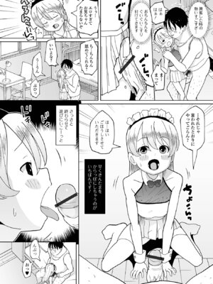 [くまじろ] オトナになっちゃう… [DL版]_074