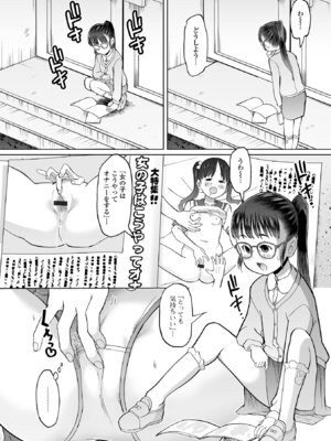 [くまじろ] オトナになっちゃう… [DL版]_094