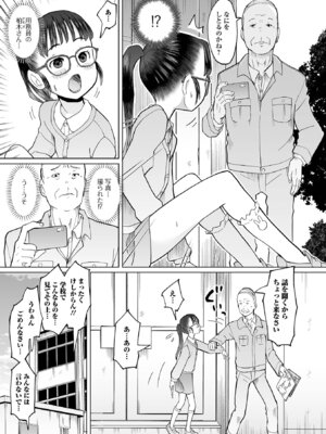 [くまじろ] オトナになっちゃう… [DL版]_095