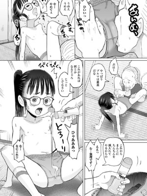 [くまじろ] オトナになっちゃう… [DL版]_098