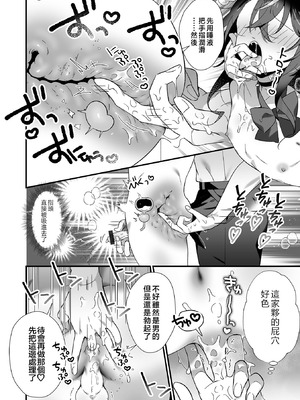 [四角いくろ丸] 時間停止で悪い子ギャルに公衆わからSEX! (男の娘・れくしょんッ！S AD 06 時間停止男の娘！) [瑞树汉化组]_08