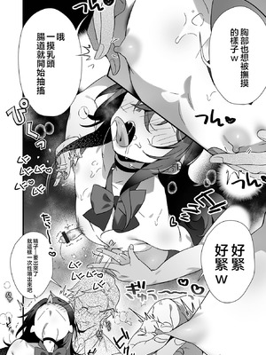 [四角いくろ丸] 時間停止で悪い子ギャルに公衆わからSEX! (男の娘・れくしょんッ！S AD 06 時間停止男の娘！) [瑞树汉化组]_12