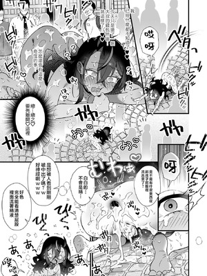 [四角いくろ丸] 時間停止で悪い子ギャルに公衆わからSEX! (男の娘・れくしょんッ！S AD 06 時間停止男の娘！) [瑞树汉化组]_17