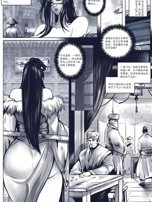 [50LING] 乱世书-玄武之陷+番外 （水印）_03