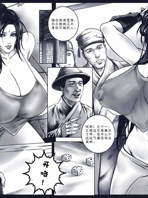 [50LING] 乱世书-玄武之陷+番外 （水印）_05