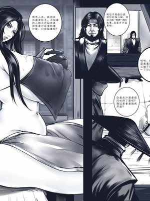 [50LING] 乱世书-玄武之陷+番外 （水印）_07