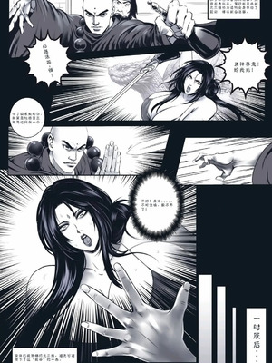 [50LING] 乱世书-玄武之陷+番外 （水印）_10