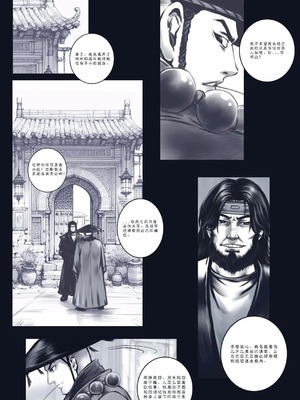 [50LING] 乱世书-玄武之陷+番外 （水印）_11