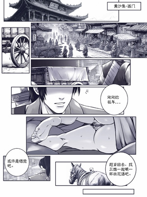 [50LING] 乱世书-玄武之陷+番外 （水印）_35