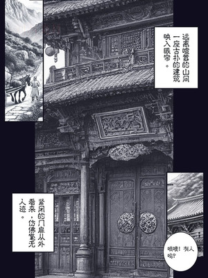 [50LING] 乱世书-玄武之陷+番外 （水印）_37