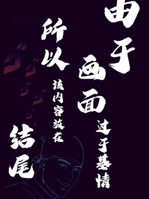 [50LING] 乱世书-玄武之陷+番外 （水印）_76