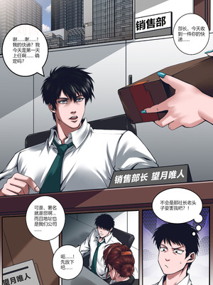 [50LING]沉默俱乐部1-8（SILENCE CLUB）（水印）_27