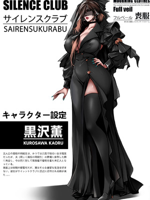 [50LING]沉默俱乐部1-8（SILENCE CLUB）（水印）_47