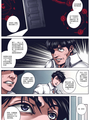 [50LING]沉默俱乐部1-8（SILENCE CLUB）（水印）_51