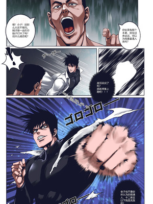 [50LING]沉默俱乐部1-8（SILENCE CLUB）（水印）_58