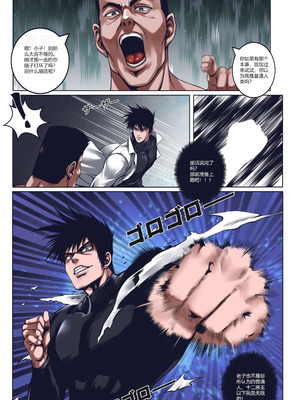 [50LING]沉默俱乐部1-8（SILENCE CLUB）（水印）_59