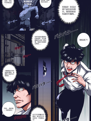 [50LING]沉默俱乐部1-8（SILENCE CLUB）（水印）_77