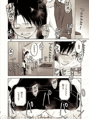 [すのーりっち (いいだ豊雪)] Return A Recollection (Fate／stay night)_22_133598888_p20_master1200