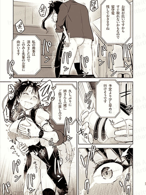 [すのーりっち (いいだ豊雪)] Return A Recollection (Fate／stay night)_23_133598888_p21_master1200