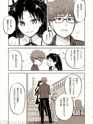 [すのーりっち (いいだ豊雪)] Return A Recollection (Fate／stay night)_03_133598888_p1_master1200