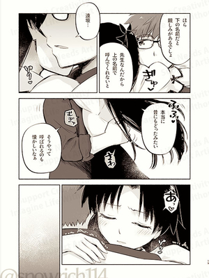 [すのーりっち (いいだ豊雪)] Return A Recollection (Fate／stay night)_05_133598888_p3_master1200