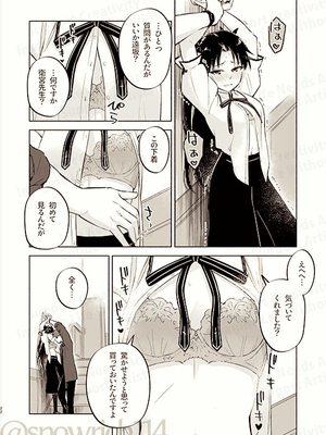 [すのーりっち (いいだ豊雪)] Return A Recollection (Fate／stay night)_08_133598888_p6_master1200