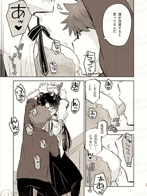 [すのーりっち (いいだ豊雪)] Return A Recollection (Fate／stay night)_09_133598888_p7_master1200