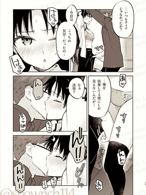 [すのーりっち (いいだ豊雪)] Return A Recollection (Fate／stay night)_11_133598888_p9_master1200