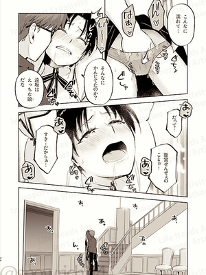 [すのーりっち (いいだ豊雪)] Return A Recollection (Fate／stay night)_12_133598888_p10_master1200